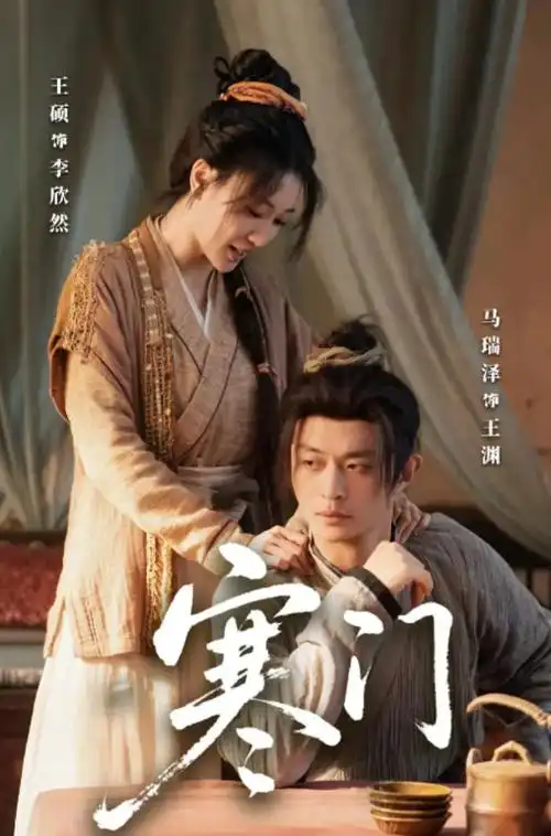三体 直播缩略